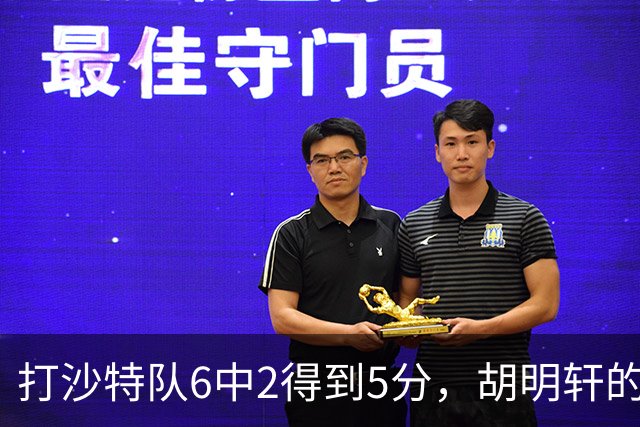 打沙特队6中2得到5分，胡明轩的能力已经不匹配国家队了！