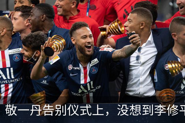 敬一丹告别仪式上，没想到李修平因为一个小小举动，口碑再次暴增